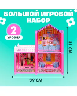 Дом для кукол "Коттедж" с куклами, с аксессуарами арт. СМЛ-117834-1-СМЛ0005043245