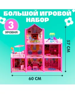 Дом для кукол "Коттедж" с куклами, с аксессуарами арт. СМЛ-115575-1-СМЛ0005043249