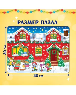Пазлы с окошками «Новогодняя ночь» арт. СМЛ-116020-1-СМЛ0005046331