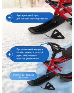Снегокат Тимка спорт ТСЛ/К2, цвет красный арт. СМЛ-117841-1-СМЛ0005373227