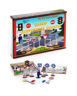 Набор «Дорожные знаки « 26 шт. в дер. коробке арт. СМЛ-117049-1-СМЛ0005402599