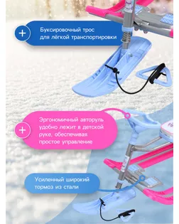 Снегокат "Тимка спорт 1" (ТС1-М/ЕР с единорогом) арт. СМЛ-118290-1-СМЛ0005457103