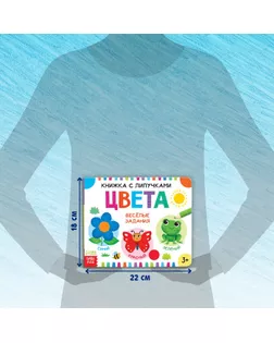 Книжка с липучками «Цвета» 12 стр. арт. СМЛ-127949-1-СМЛ0005199253