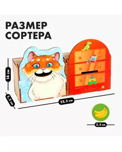Сортер «Сытый котик» арт. СМЛ-122757-1-СМЛ0005378479
