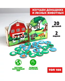 Сортер «Животные леса и фермы» арт. СМЛ-122758-1-СМЛ0005378480