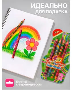 Карандаши набор 4 штуки, многоцветные толстые, в блистере, с точилкой арт. СМЛ-175870-1-СМЛ0000649386