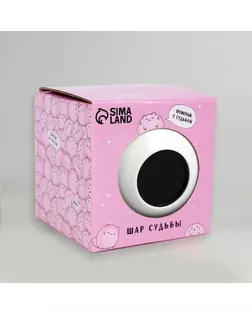 Шар желаний "Кусь" 7см арт. СМЛ-124061-1-СМЛ0005245620