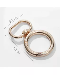 Кольцо-карабин 45*29мм d20мм 4,5мм с креплением 19,5мм 3мм (наб 5шт цена за наб) золотой АУ   521532 арт. СМЛ-125713-1-СМЛ0005215326