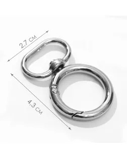 Кольцо-карабин 45*29мм d20мм 4,5мм с креплением 19,5мм 3мм (наб 5шт цена за наб) серебрян АУ арт. СМЛ-125714-1-СМЛ0005215327