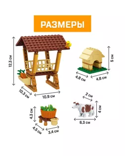 Конструктор Город Мечты «Ферма», 150 деталей арт. СМЛ-128357-1-СМЛ0005164163