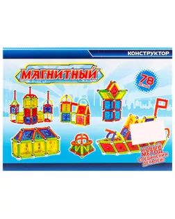 Конструктор магнитный, 78 деталей арт. СМЛ-120173-1-СМЛ0000667851