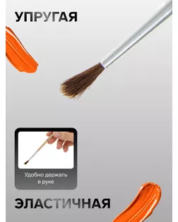 Кисть круглая «Пони», № 1 арт. СМЛ-206248-1-СМЛ0000669979