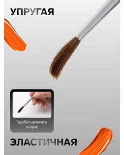 Кисть круглая, «Пони», № 6 арт. СМЛ-206253-1-СМЛ0000669984