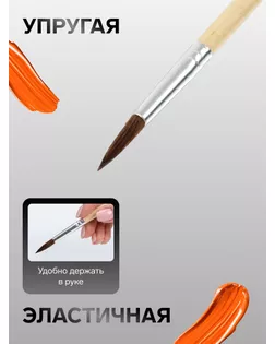 Кисть круглая, «Пони», № 7 арт. СМЛ-206254-1-СМЛ0000669985