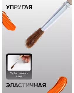 Кисть круглая, «Пони», № 9 арт. СМЛ-206256-1-СМЛ0000669987