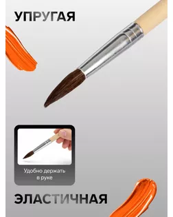 Кисть круглая, «Пони», № 11 арт. СМЛ-206258-1-СМЛ0000669989