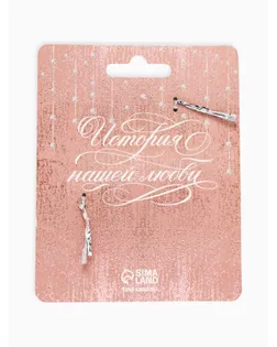 Свадебный замок любви "Ты + Я = Семья", 13 х 0,5 х 8,5 см арт. СМЛ-129740-1-СМЛ0005599552