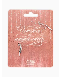 Свадебный замок любви "Ты и Я = Семья", красная лента, 13 х 0,5 х 8,5 см арт. СМЛ-129741-1-СМЛ0005599553