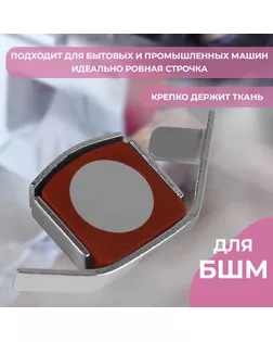 Магнитный направитель для шва, 4,5 × 2 см арт. СМЛ-131077-1-СМЛ0005217153