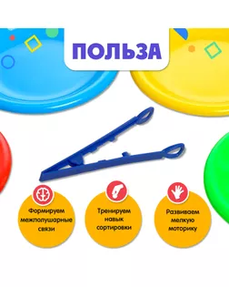 Тарелки для сортировки с пинцетом арт. СМЛ-132302-1-СМЛ0005242721