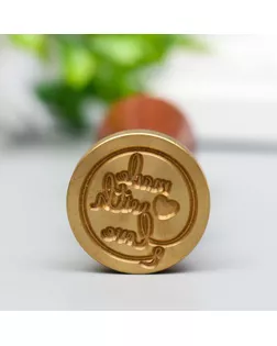 Печать для сургуча с деревянной ручкой "Made with love" 9х2,5х2,5 см арт. СМЛ-132792-1-СМЛ0005278946