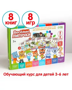 Игрушка развивающая "Весёлые липучки. Большой обучающий набор" арт. СМЛ-133101-1-СМЛ0005138931