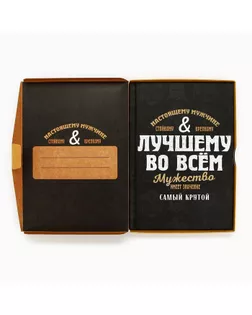 Ежедневник в подарочной коробке "Лучшему во всем", 80 листов арт. СМЛ-224295-1-СМЛ0005351895