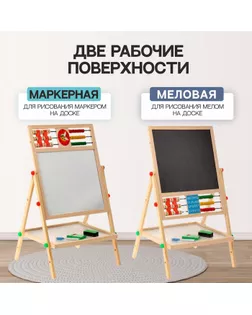 Доска магнитная на ножках: маркер, губка и 5 цветных мелков в комплекте, рабочее поле — 29 × 32 см арт. СМЛ-214209-1-СМЛ0000715844