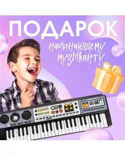 Синтезатор «Музыкальный взрыв», 49 клавиш, работает от батареек арт. СМЛ-119225-1-СМЛ0000727117