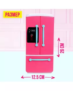 Набор игровой "Холодильник" для кукол, свет, звук арт. СМЛ-136259-1-СМЛ0005206368