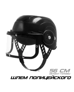 Шлем полицейского «Отряд особого назначения» арт. СМЛ-102322-1-СМЛ0000751360