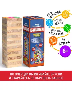 Падающая башня с фантами, 54 бруска арт. СМЛ-102334-1-СМЛ0000753774