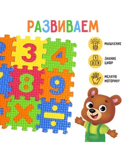 Развивающий набор рамки-вкладыши "Цифры", №SL-04938 арт. СМЛ-139855-1-СМЛ0005306432