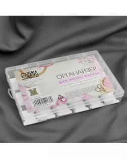 Контейнер для мулине пластик больш 27*18*4,5см 18 съёмных ячеек 54 картон шпулек АУ арт. СМЛ-140965-1-СМЛ0005440138