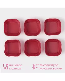 Формы для выпечки кексов Доляна «Риб.Квадрат», силикон, 7×3,5 см, набор 6 шт, цвет мятный арт. СМЛ-245813-1-СМЛ0005398903