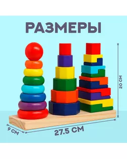 Логическая пирамидка "Большое трио" 27,5х9х20 см арт. СМЛ-146089-1-СМЛ0006073517