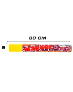 Пневмопушка "Жаркое лето", 30 см, SL-05090 арт. СМЛ-146368-1-СМЛ0005446890