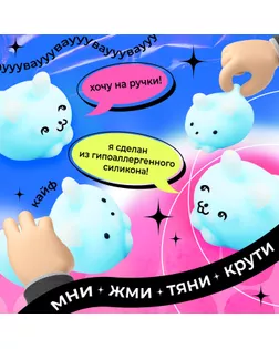 Мялка антистресс "Вау-сюрприз", мялка и наклейки арт. СМЛ-146794-1-СМЛ0005525455