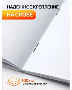 Альбом для рисования А4, 24 листоа на скрепке Calligrata, обложка мелованный картон, блок офсет арт. СМЛ-180404-1-СМЛ0005666502