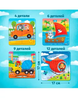 Пазлы 4 в 1 "Едем, летим, плывем", 4, 6, 9, 12 элементов арт. СМЛ-148393-1-СМЛ0005411905