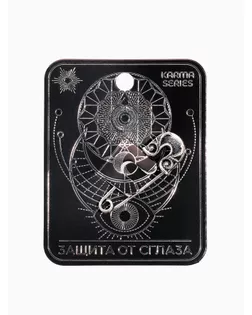 Булавка-оберег KARMA SERIES "Защита от сглаза", 4см, цвет чернёное серебро арт. СМЛ-149227-1-СМЛ0005388036