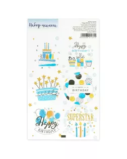Набор наклеек  "Happy Birthday ", 16 × 9,5 см арт. СМЛ-150029-1-СМЛ0006891131