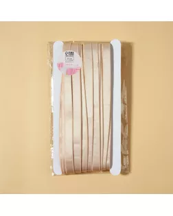 Резинка для бретелей блестящая полиэстер 10мм*10±0,5м тёмно-бежевый АУ арт. СМЛ-150207-1-СМЛ0006343212