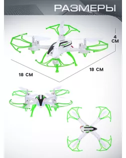 Квадрокоптер радиоуправляемый "SKYDRONE", работает от аккум, зеленый , №SL-02607 арт. СМЛ-150571-1-СМЛ0006918186