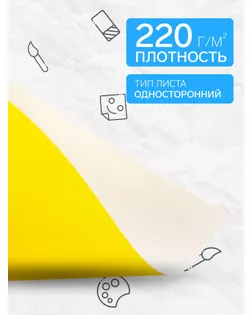 Картон цветной 16 листов, 8 цветов ЗХК "Цветик", 220 г/м², односторонний, немелованный арт. СМЛ-180614-1-СМЛ0006877773
