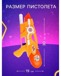 Водный пистолет ФИКСИКИ "Водная Фикси пулялка", SL-05128  МИКС арт. СМЛ-151545-1-СМЛ0005442962