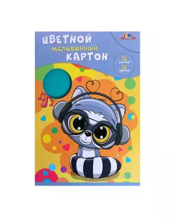 Картон цветной А4, 12 листов, 12 цветов "Енот в наушниках", мелованный с белым оборотом, 230 г/м2 арт. СМЛ-178990-1-СМЛ0005985337