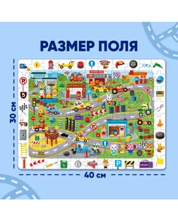Пазлы "Найди и покажи.Весёлые гонки в городе", 88 деталей арт. СМЛ-152621-1-СМЛ0005505619