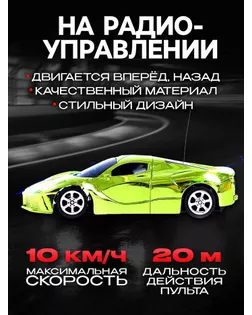 Машина радиоуправляемая «Шоукар», работает от батареек, цвет зелёный арт. СМЛ-155393-1-СМЛ0007062936