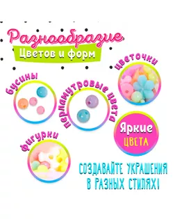 Набор для бисероплетения «Волшебные бусины» арт. СМЛ-157938-1-СМЛ0006244227